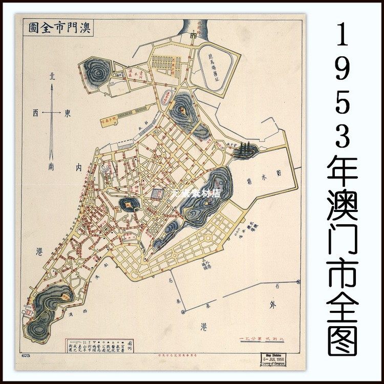 1953年澳门市全图 高清电子版老地图历史参考素材jpg tif格式