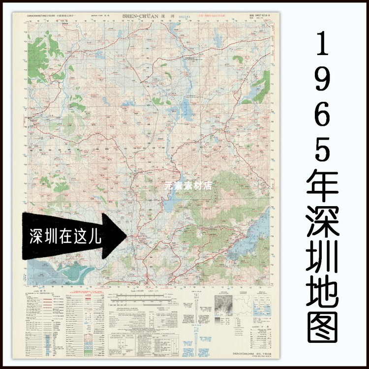 广东深圳老地图1965年高清电子版地名村庄查找素材 JPG格式