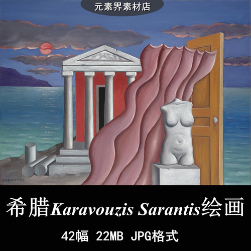 M666【希腊】Karavouzis Sarantis(Sarandis Karavousis)绘画图库