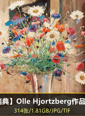 R357【瑞典】奥尔·霍茨伯格（Olle Hjortzberg）绘画网传图库