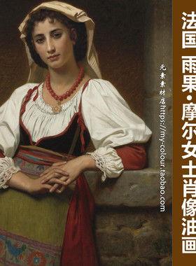 K489【法国】雨果·摩尔(Hugues Merle)女士肖像油画高清网传图库