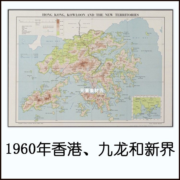 1960年香港,九龙和新界地图 普清 英文电子版图片素材2幅jpg格式
