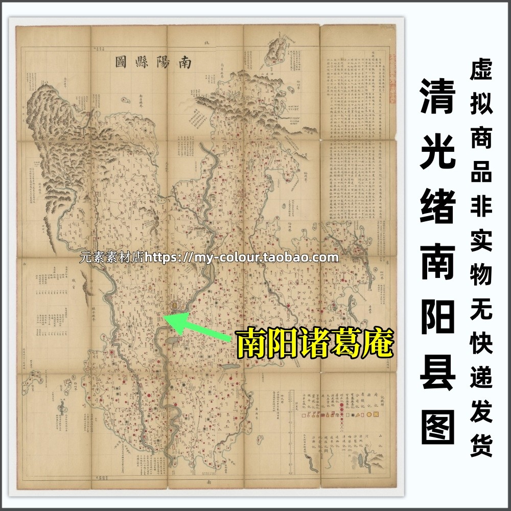 1892-1894年南阳县图 清光绪年间高清电子版老地图历史参考素材