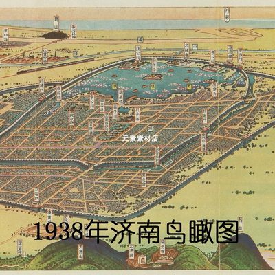 新兴之济南市图绘1938年金子常光绘济南鸟瞰图高清电子版素材JPG