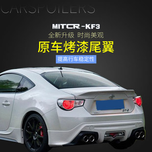 虎力斯正品 适用于丰田GT86尾翼斯巴鲁BRZ改装尾翼LEG MORTOR