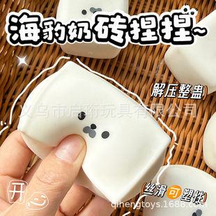 海豹团子捏捏乐海豹豆腐解压玩具慢回弹可塑形超软解压丝滑手感好