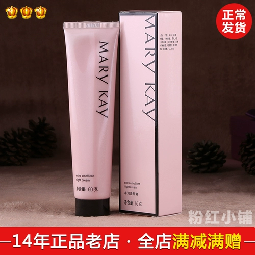 Увлажняющий осветляющий питательный крем, 60г, против трещин