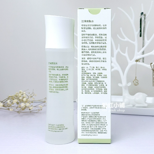 Увлажняющий тонер, 2 оттенок, товар из официального магазина, контроль жирного блеска