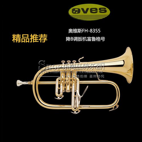 OVES奥维斯FH-8355降B调金铜磨砂扁键扳机富鲁格号初学专业包邮