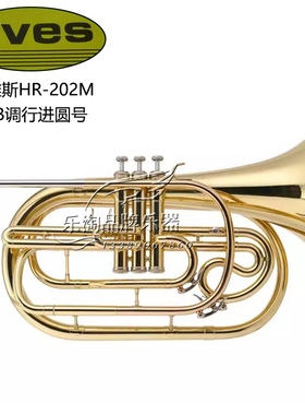 奥维斯OVES降B调HR-202M行进圆号专业演奏乐器包邮