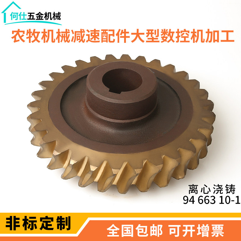 全国包邮 铜蜗轮农牧机械减速机蜗轮蜗杆铜齿轮 铜套蜗轮加工质优|msdalam kategori perkakasan/alat, jentera perkakasan, bahagian penghantaran, Worm - dari Buy2taobao.com untuk memberikan perkhidmatan ejen Taobao profesional membeli