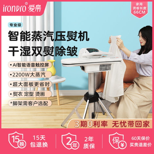 大压力三秒熨衣定型烫画解放双手