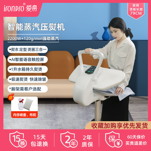 IRONPRO家用挂烫机电熨斗