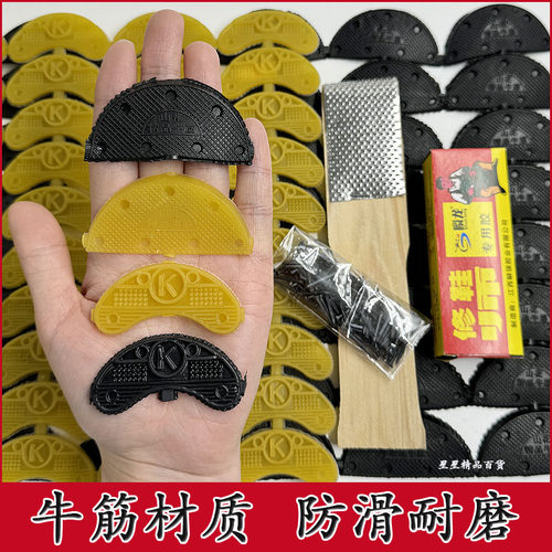 加厚牛筋鞋底磨损修补修后跟后掌保护男鞋女鞋材料磨损磨偏修复