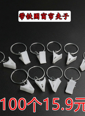 白色塑料带铁圈小夹子内衣夹袜子夹帽子夹小号窗帘夹子免穿按扣型