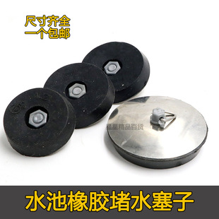 家用水池塞子洗衣池橡皮堵头脸盆浴缸拖把池堵水塞下水道橡胶塞盖