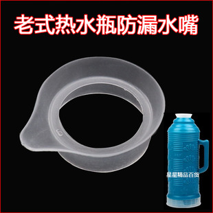 家用热水瓶防漏水嘴保温瓶老式开水瓶暖壶学生用暖水瓶防洒水配件