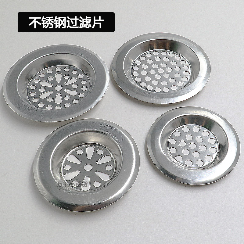 水池过滤网片浴室毛发过滤网不锈钢水槽下水器地漏下水道防堵网漏