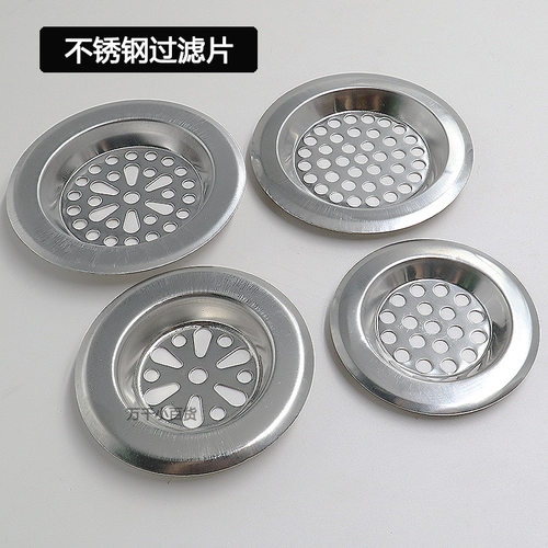不锈钢过滤网水池水槽防堵塞配件