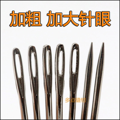 大号缝厚被子针手工装订针