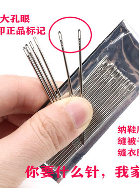 双燕牌钢针家用手缝针手工上鞋底针缝衣针老人缝被子针绣花针包邮