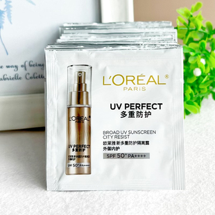 欧莱雅隔离露外御内护小金管防晒霜面部防紫外线隔离露1.5ml小样
