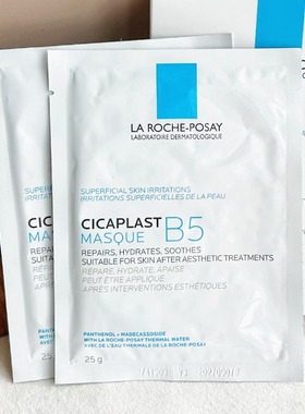 理肤泉B5多效保湿修复面膜 补水改善泛红敏感肌熬夜救急