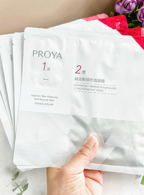 珀莱雅红宝石面膜2.0 赋能鲜颜优效面膜补水保湿熬夜亮肤贴片面膜