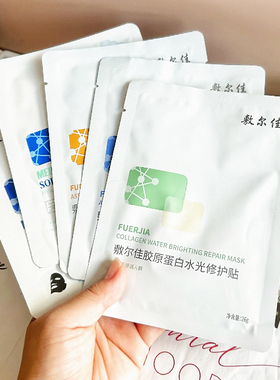 敷尔佳绿膜白黑膜胶原 清祛痘奇亚籽蓝铜肽补水润保湿修护贴面膜