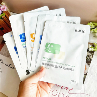 敷尔佳绿膜白黑膜胶原 清祛痘奇亚籽蓝铜肽补水润保湿修护贴面膜