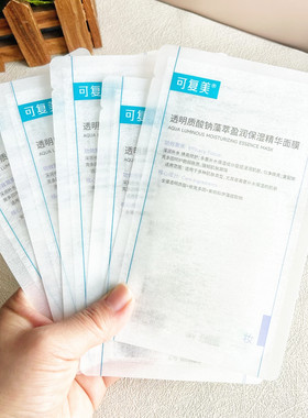 可复美吨吨面膜小水膜补水保湿