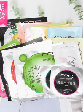 满38包邮【清】临近效期处理清货珀莱欧莱雅多款面膜可选限量抢