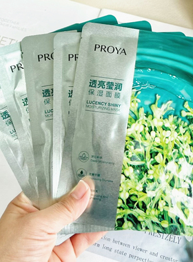 珀莱雅透亮莹润保湿面膜 清爽锁水补水保湿小球藻提亮水润面膜