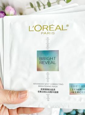 欧莱雅臻白晶透淡斑沁白精华 小白方烟酰胺提亮肤色补水保湿面膜