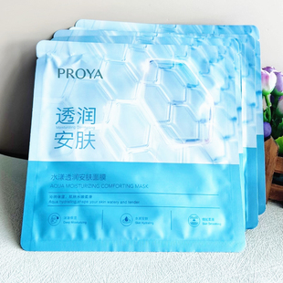 珀莱雅水漾透润安肤面膜 换季干皮补水保湿舒缓屏障面膜贴片式