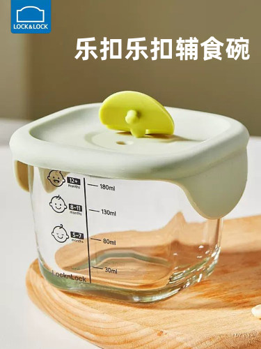 乐扣乐扣辅食盒婴儿专用可蒸煮