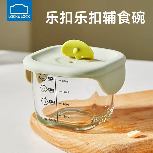 乐扣乐扣婴儿宝宝辅食碗玻璃微波