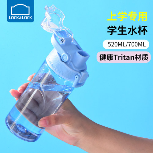 乐扣微瑕疵儿童上学专用塑料水杯
