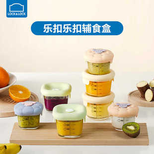 可微波炉加热蒸煮冰箱冷藏 乐扣乐扣宝宝辅食碗婴儿专用辅食盒套装