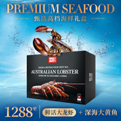 礼券海鲜礼卡1288型鲜活大龙虾2只 深海大黄鱼2条年货礼盒送客户