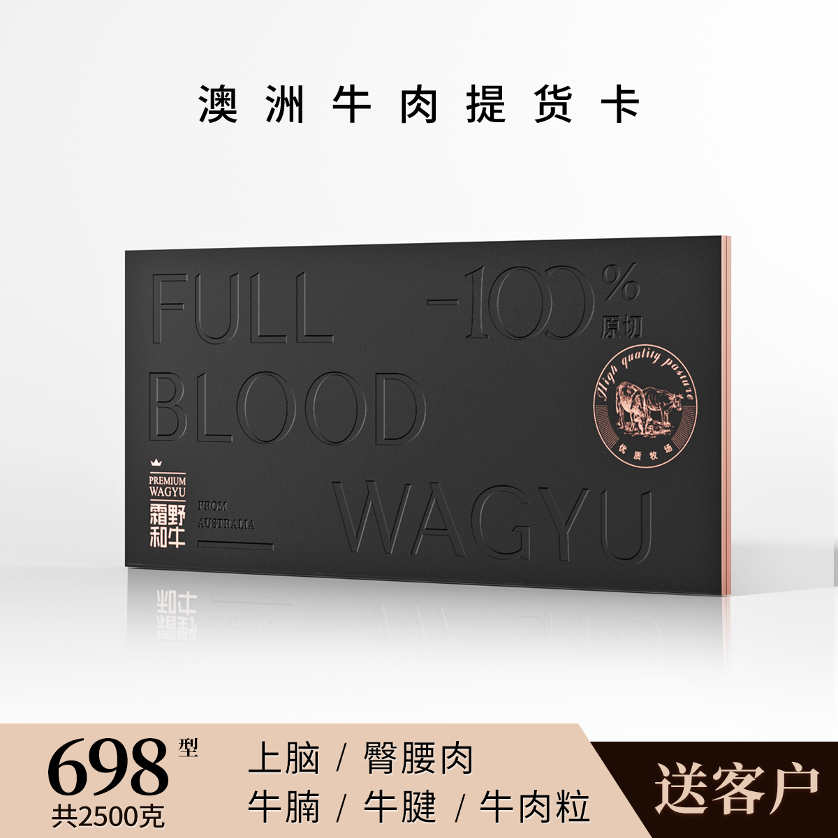 【牛排礼券】澳洲牛肉牛排礼盒5斤装牛腩上脑牛腱子牛肉粒等礼品