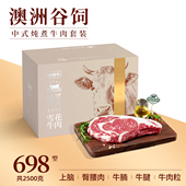 澳洲原切牛肉牛排礼盒5斤装 牛腩上脑牛腱子礼品京沪实体可发礼券