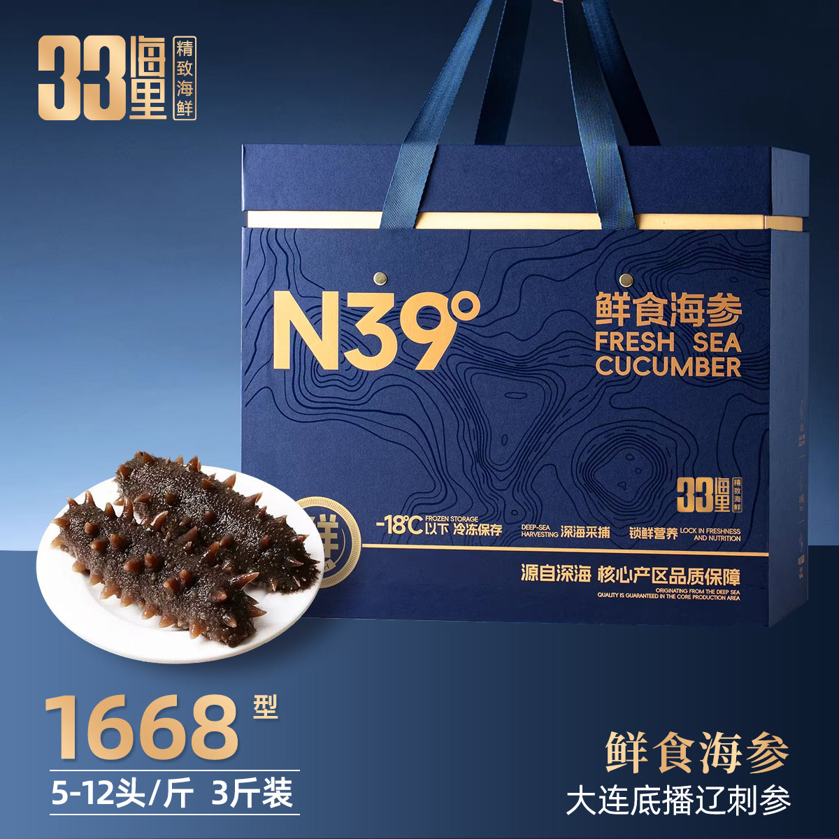 即食海参礼盒3斤鲜食海参深海底播新年客户礼品年货礼高端商务礼,水产肉类/新鲜蔬果/熟食,海鲜/水产品/制品提货券,淘宝优惠券,粉丝福利购,淘宝优惠卷