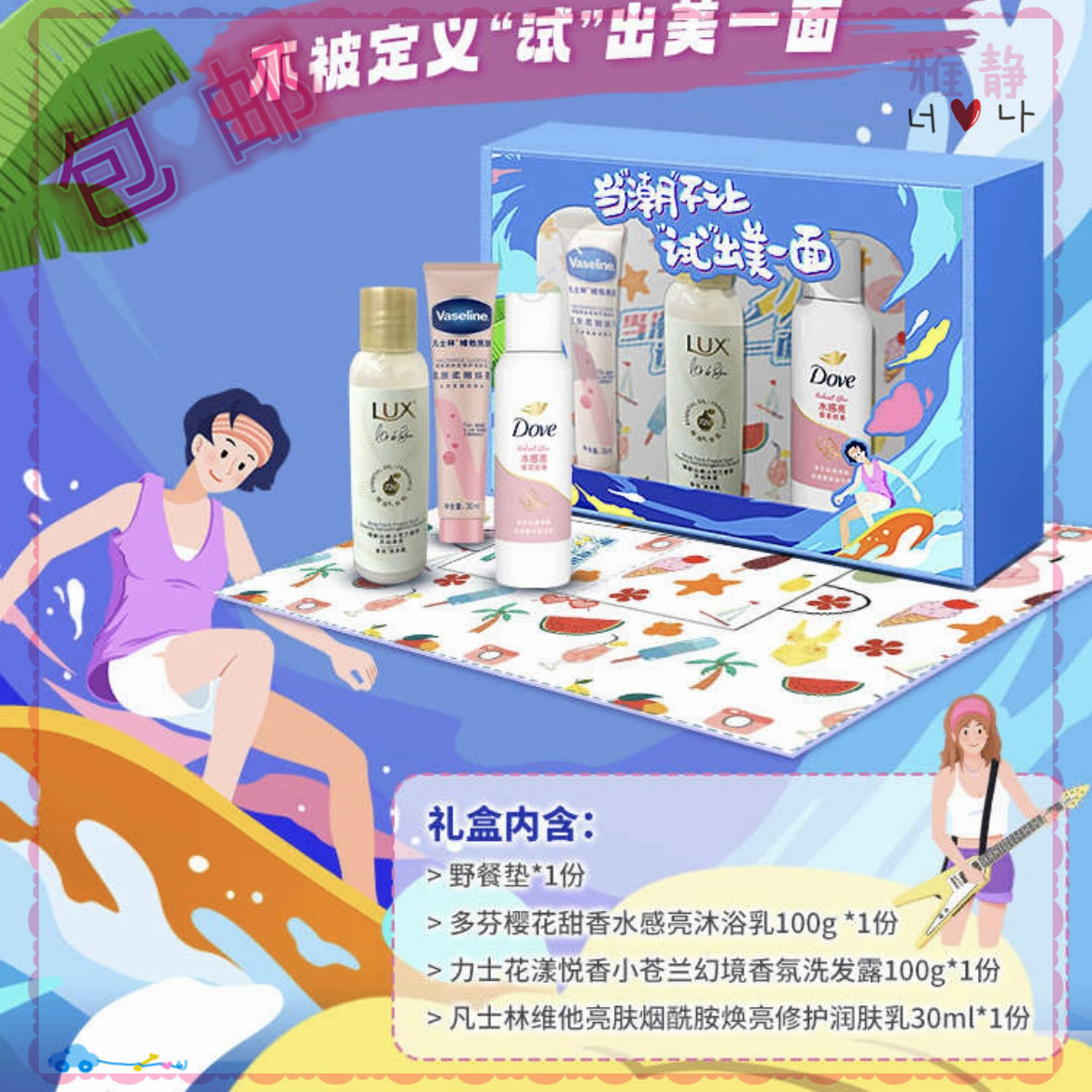 洗发露沐浴露身体乳旅行套装图片