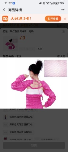 运费补差