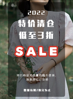 2022春季清仓低至3折连衣裙风衣衬衫半裙