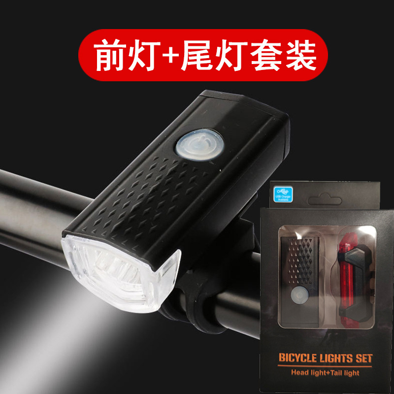 自行车灯套装2255前灯夜行照明灯