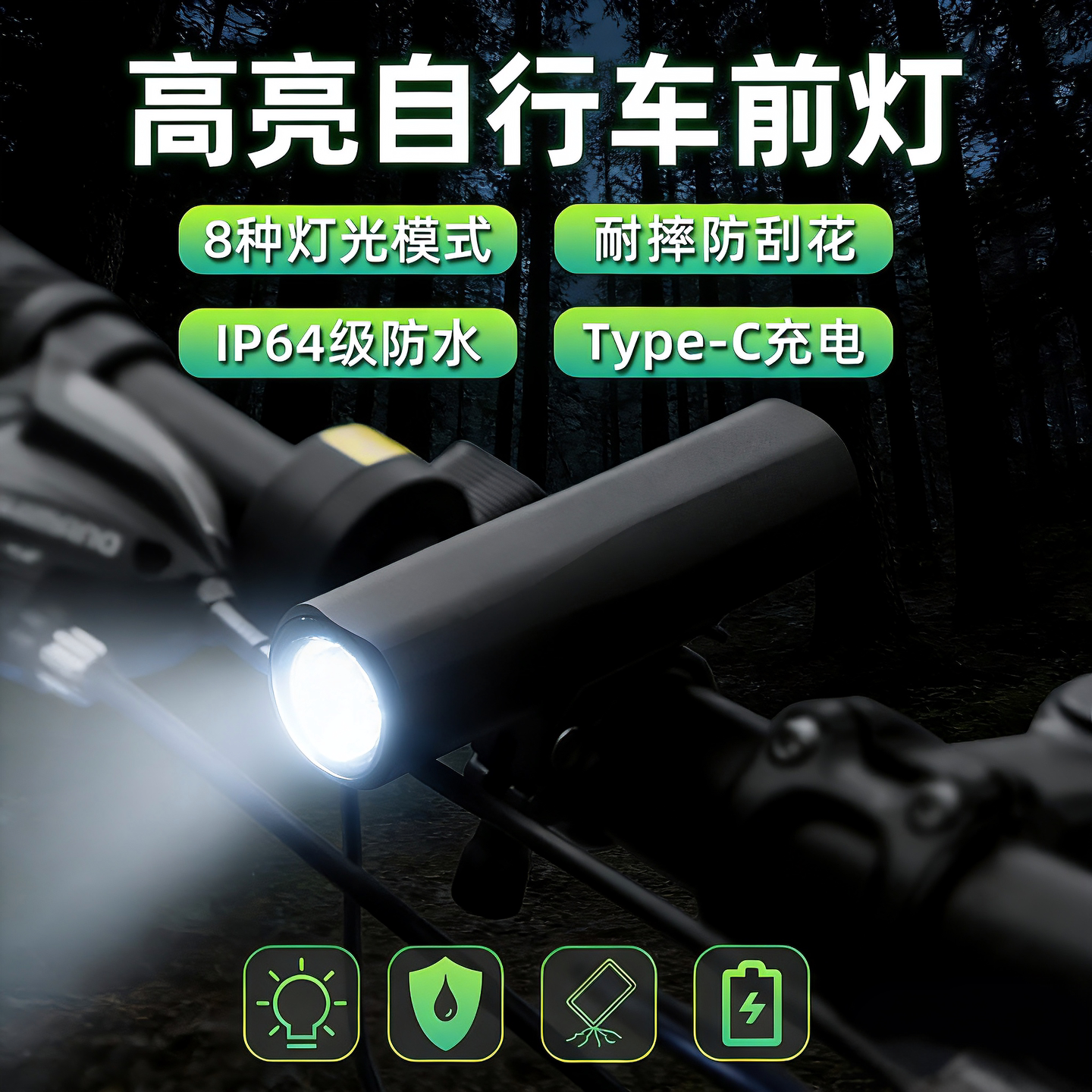 户外高亮公路车灯铝合金夜骑专用自行车前灯吊装山地车强光灯