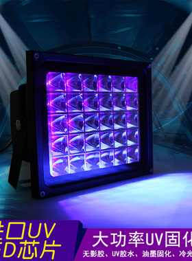 led紫外线UV固化灯无影滴胶光学感光胶油墨365395nm405nm荧光绘画