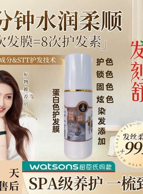发刻舒蛋白色护固色发膜正品修复干枯烫后护卷染后护色锁色护发素